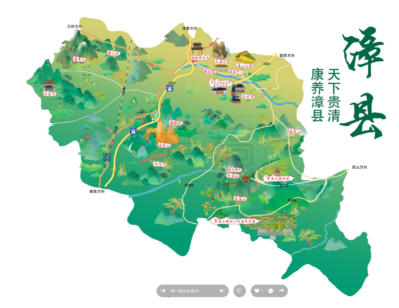 商洛漳县手绘地图